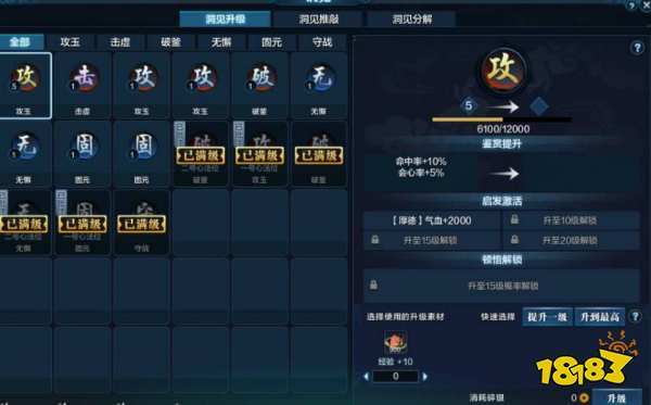 天涯明月心法怎么开启
