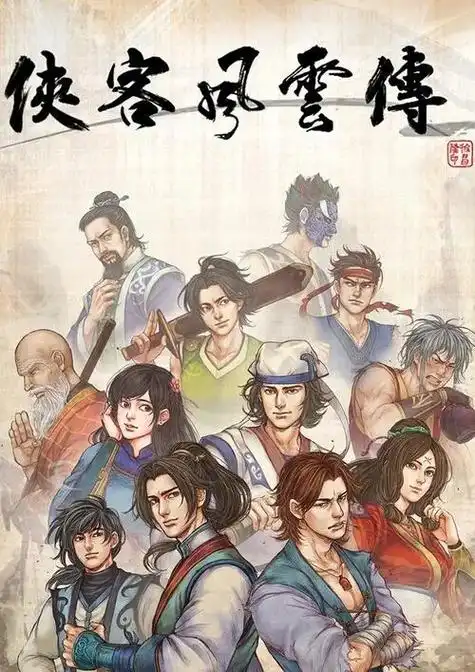 侠客风云传心法怎么用[图2]