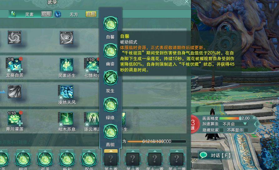 灵素心法怎么样