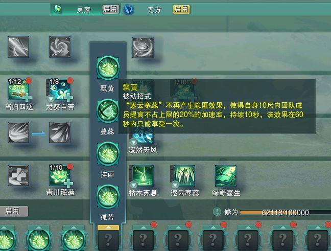 灵素心法怎么样[图1]