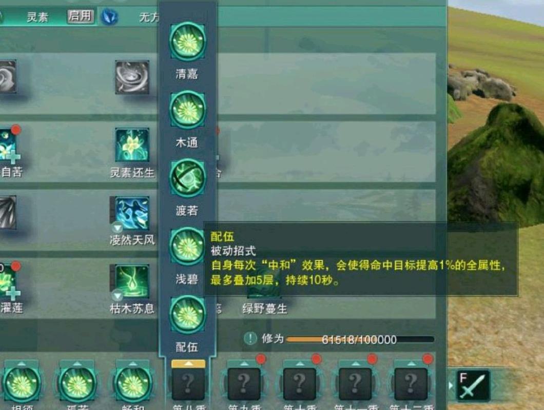 灵素心法怎么样[图2]