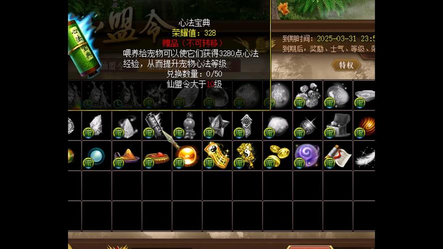 问道宠物心法怎么补充
