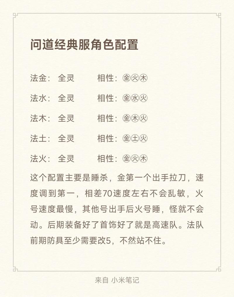 问道宠物心法怎么补充[图2]