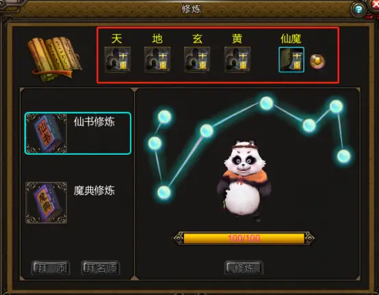 寻仙心法怎么摘除[图2]
