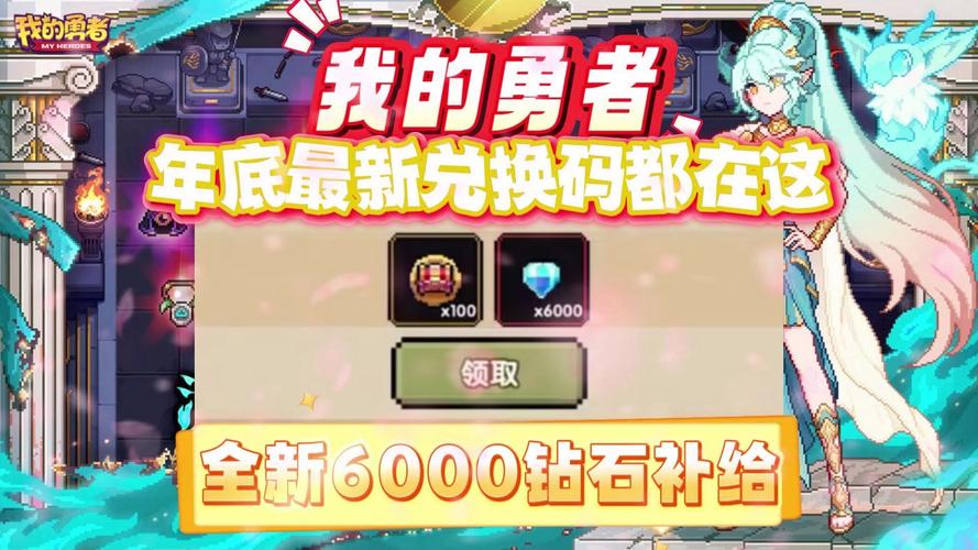 勇者积分怎么算[图1]