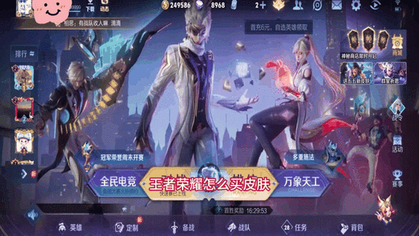 如何升荣誉王者[图2]