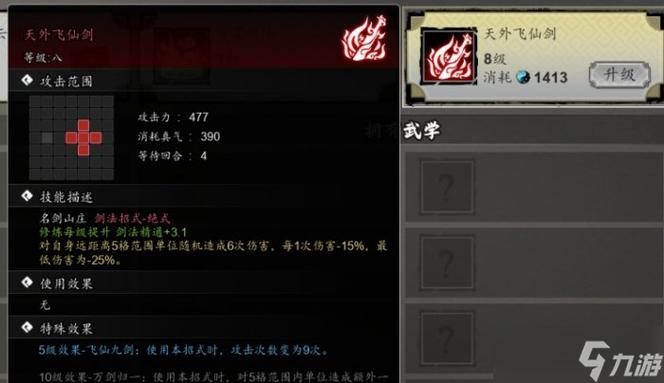 真武pvp心法怎么带