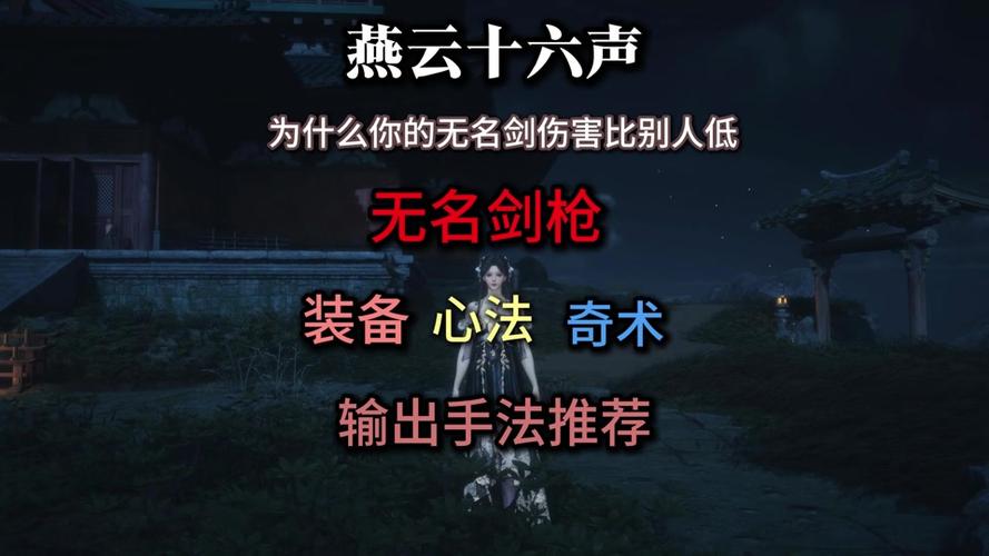 真武pvp心法怎么带[图1]