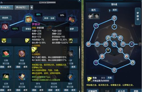 真武pvp心法怎么带[图2]