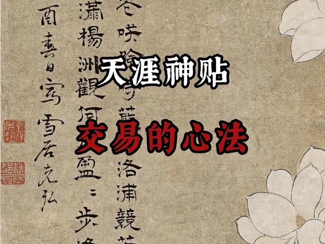 天涯心法怎么潜修[图1]