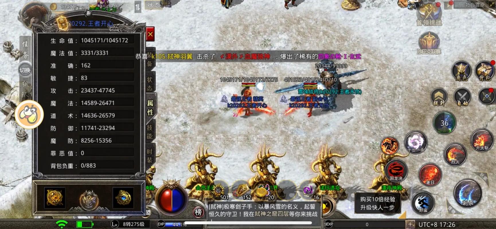 问道心法怎么电