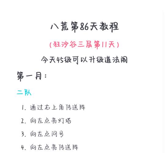 问道心法怎么电[图1]