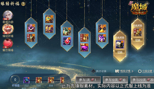 星绮恋曲，魔域口袋版520时装全新上线[图3]