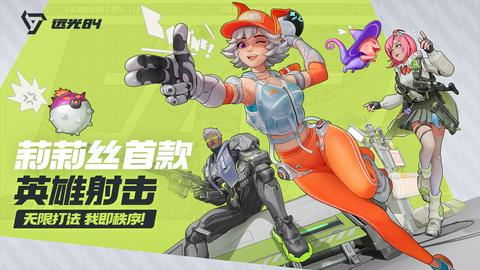 远光84截图3