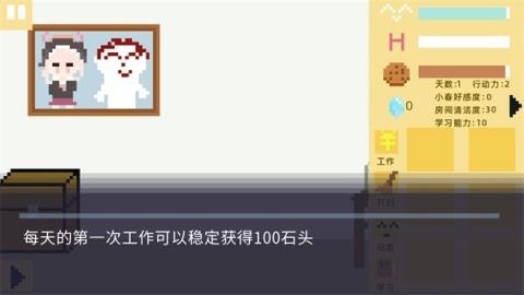 小春养成记[图8]
