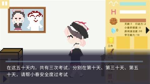 小春养成记[图12]