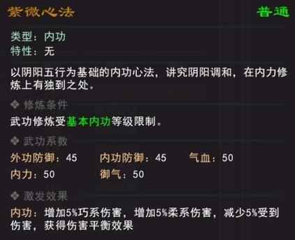 江湖心法怎么激活[图1]