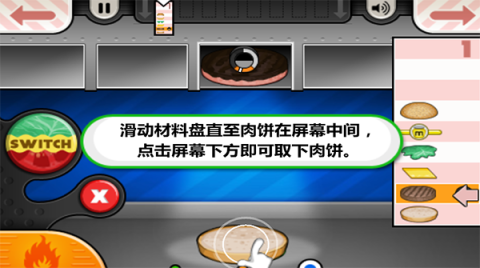 老爹汉堡店中文版最新版[图4]