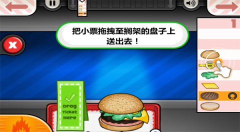 老爹汉堡店中文版最新版[图5]
