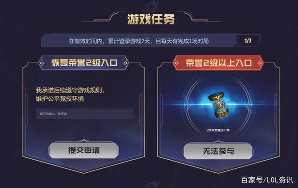 如何关闭荣誉等级