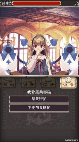 爱丽丝的精神审判[图5]