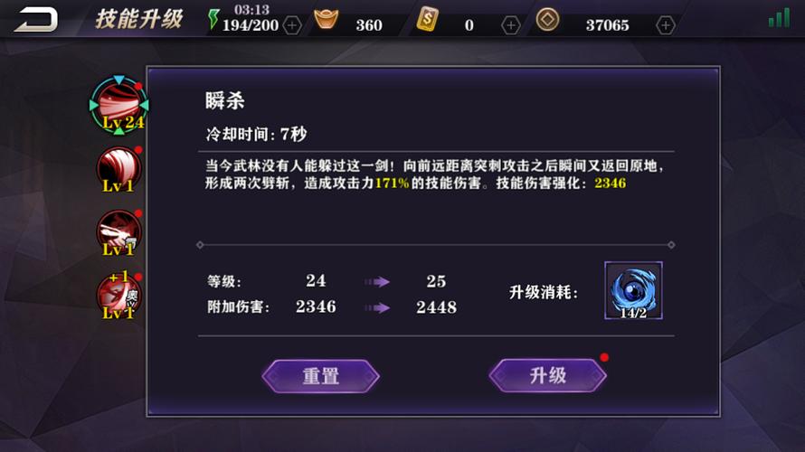 天刀打坐心法怎么升级[图1]
