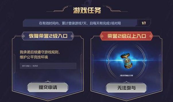 如何关闭荣誉等级