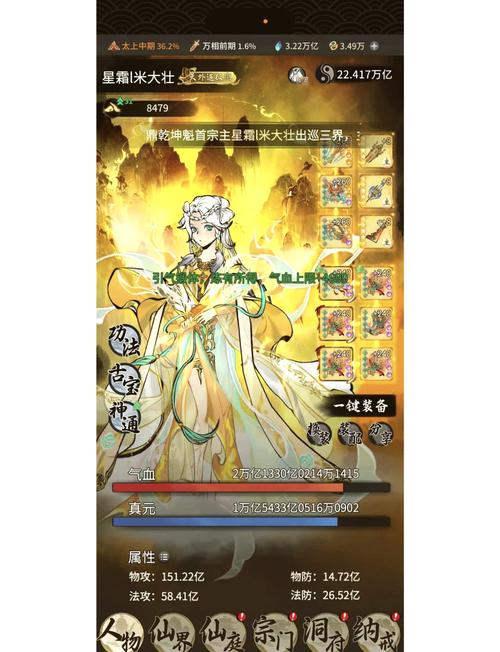 逍遥心法怎么点[图1]