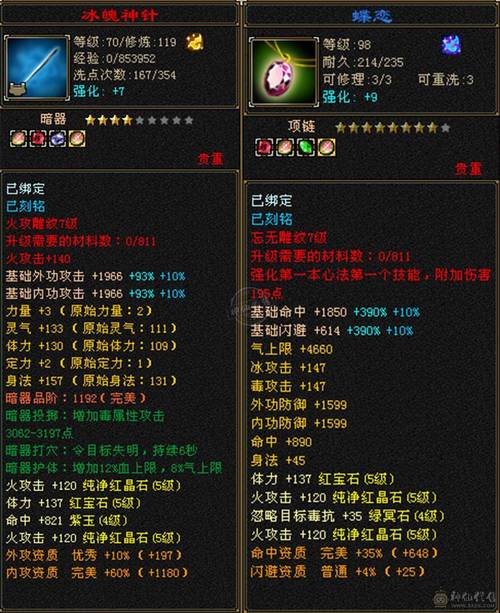 逍遥心法怎么点[图2]