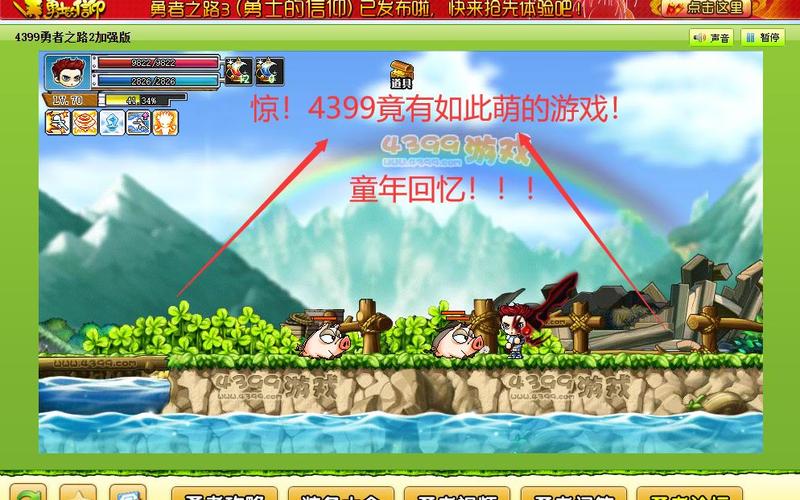 勇者之路2加强版怎么[图2]