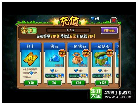 勇者大作战怎么得钻石