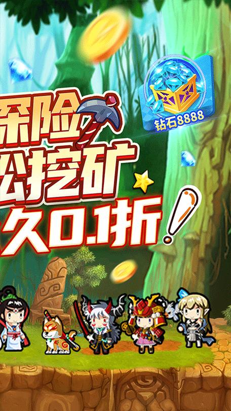 勇者大作战怎么得钻石[图2]