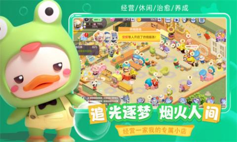 梦想乐园[图2]