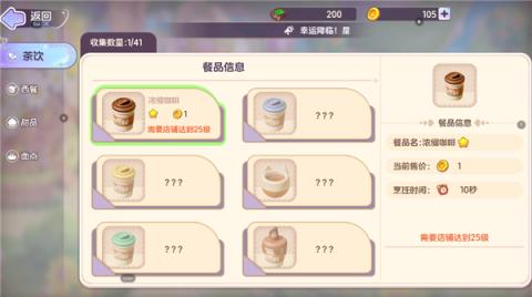 梦想乐园[图9]
