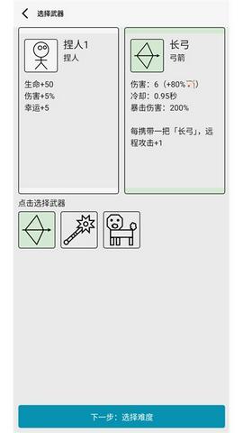 女娲捏人3手机版截图3