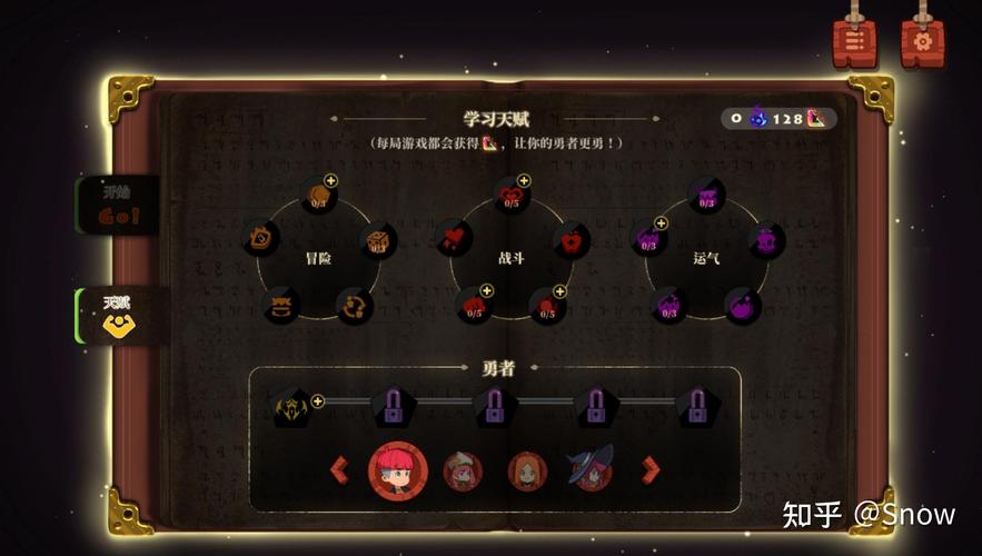 勇者之书怎么带[图1]