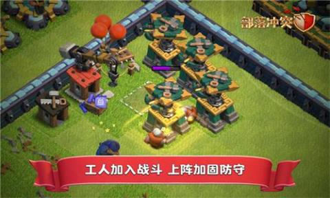 部落冲突(百度版)[图1]