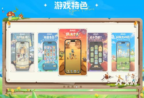 《云海之下》定档5月20日全平台公测：幻兽公司即将开业！[图2]