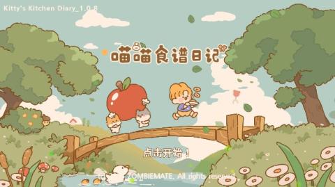 喵喵食谱日记[图1]