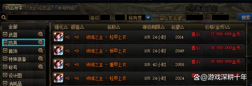 dnf勇者怎么升级