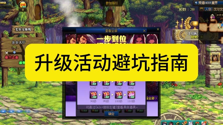 dnf勇者怎么升级[图2]