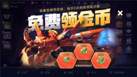 王者别嚣张安卓版[图2]