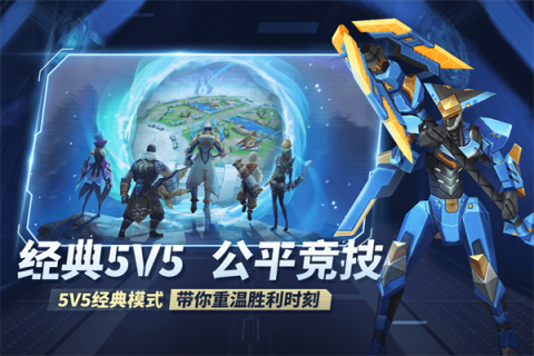 王者别嚣张安卓版[图3]