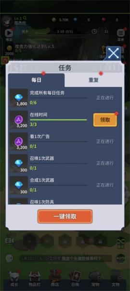 刀锋养成正式版[图5]