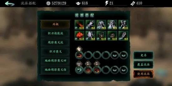影之刃心法怎么安[图1]