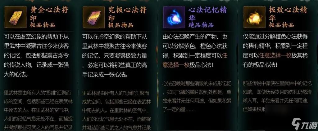 影之刃心法怎么安[图2]