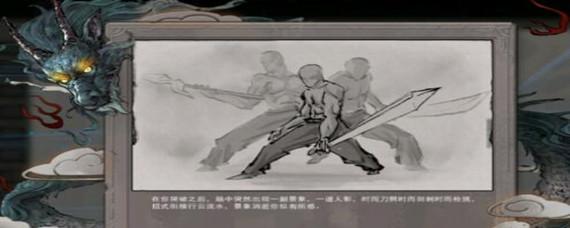 功夫熊猫心法怎么获得[图1]