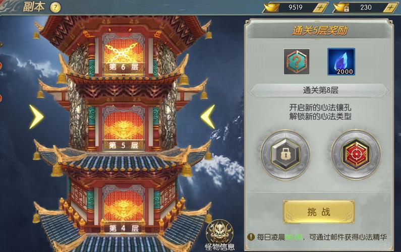 仙魔心法怎么开