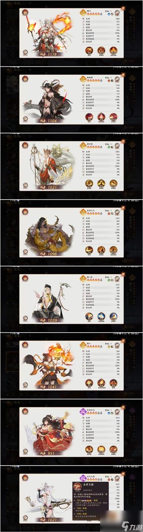 仙魔心法怎么开[图1]