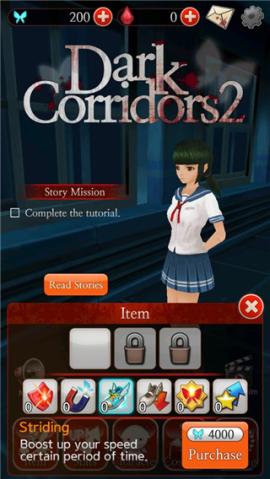黑色走廊2[图2]